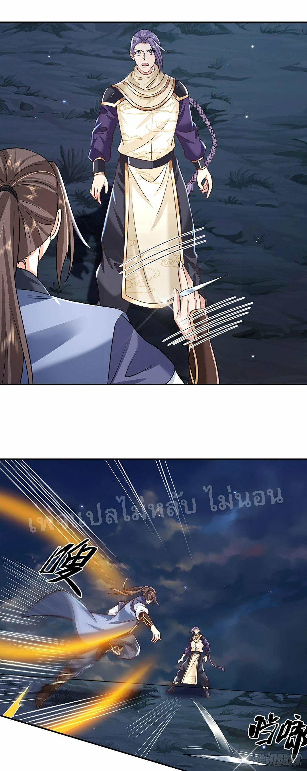 ราชันย์เทพยุทธ์มังกรผงาดฟ้า ตอนที่ 94 หน้า 6