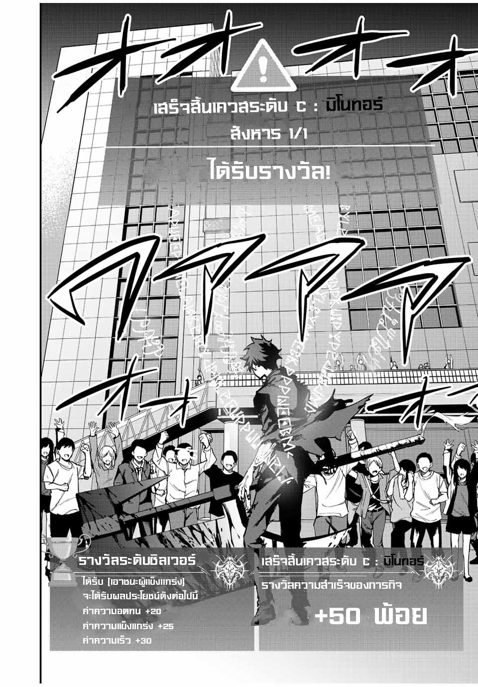 มีเพียงฉันเท่านั้นที่รู้ว่าโลกนี้กำลังจะล่มสลาย ตอนที่ 13 หน้า 13