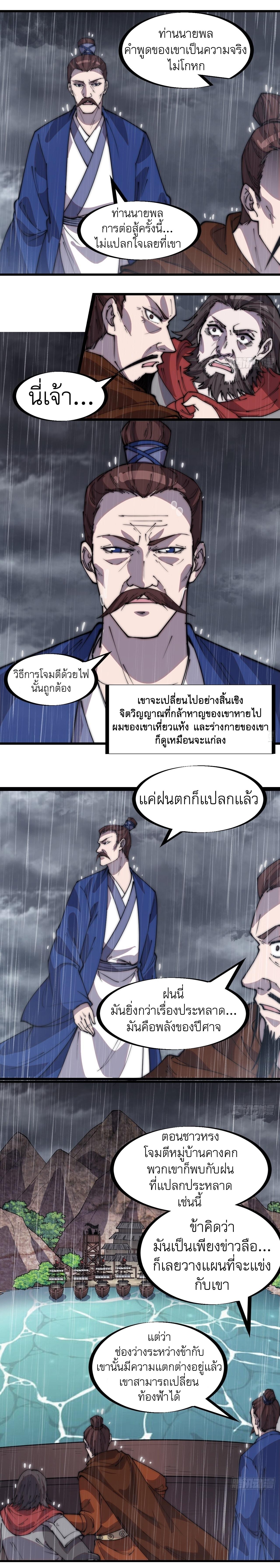 Starting a Mountain ตอนที่ 327 หน้า 7