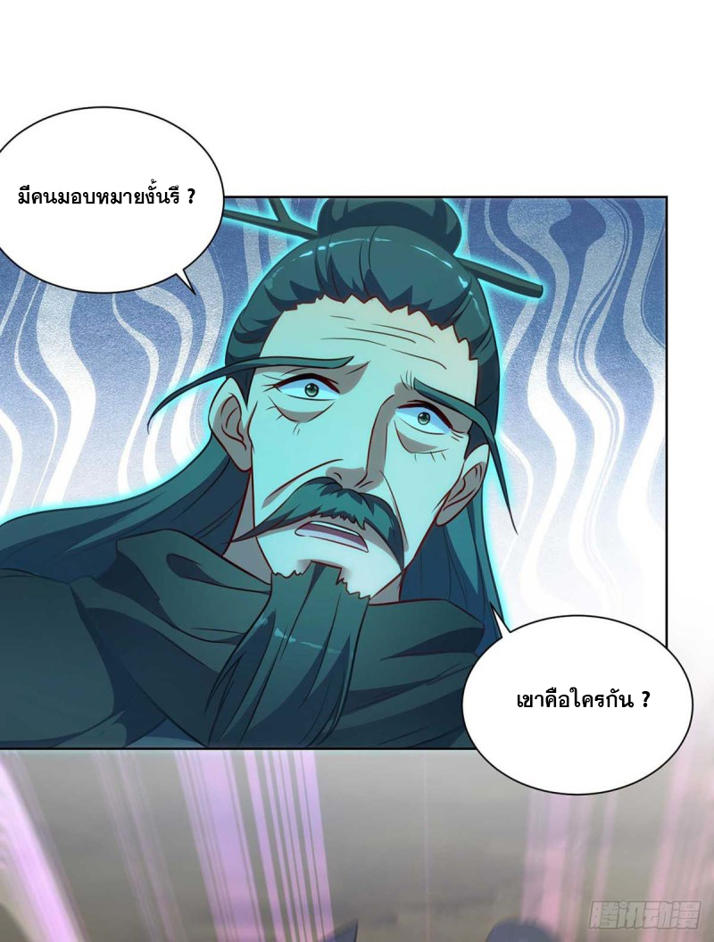 จักรพรรดิ 80,000 ปี ตอนที่ 130 หน้า 29