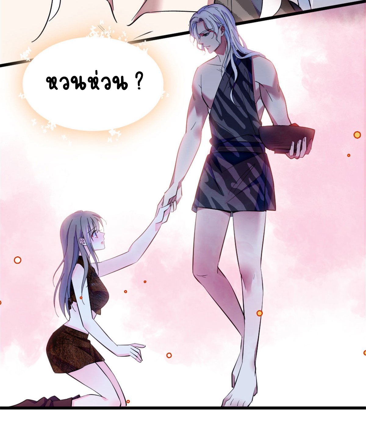 Romance In The Beast World ตอนที่ 44 หน้า 19