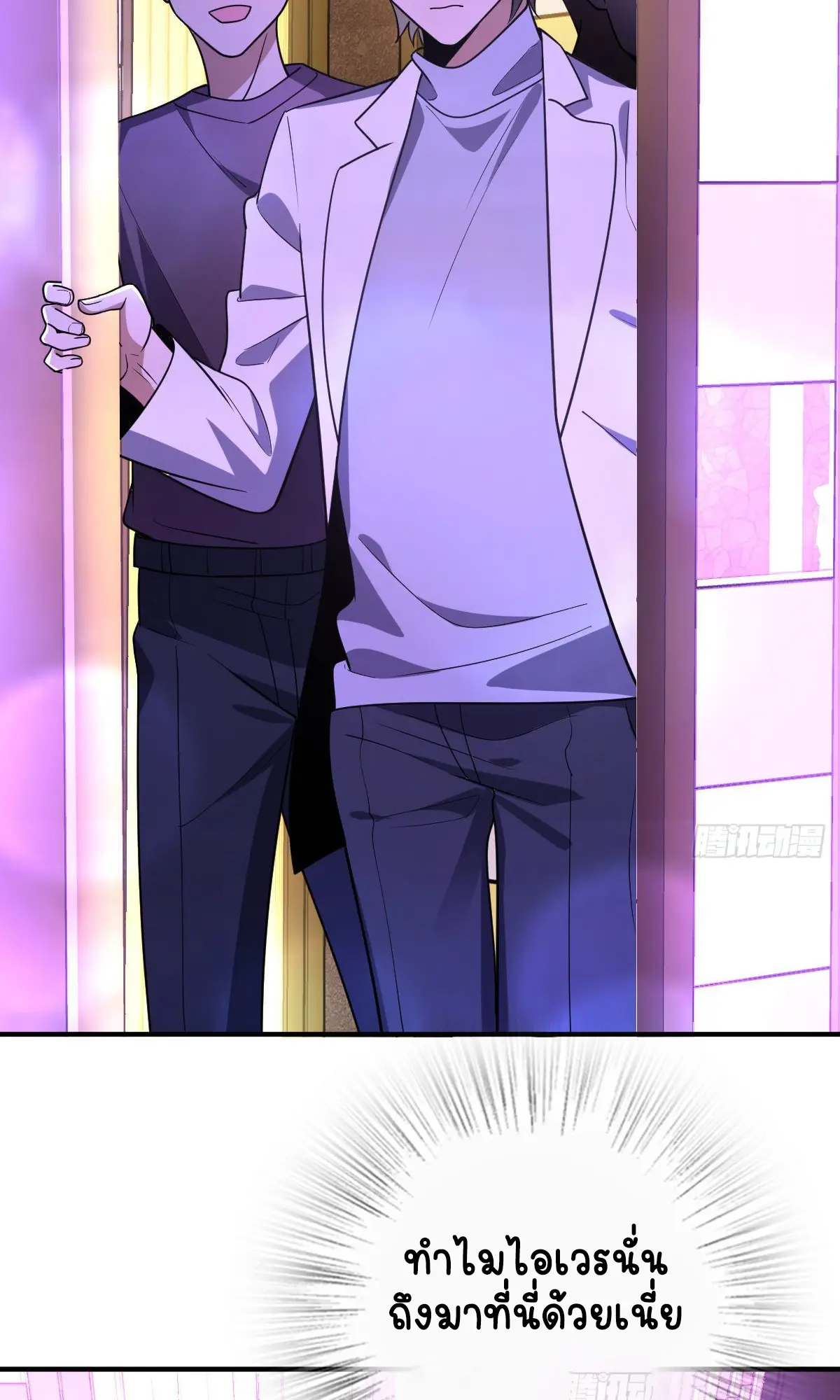 ภรรยาผมเป็นคนเมื่อ1000ปีที่แล้ว My Wife Is From a Thousand Years Ago ตอนที่ 30 หน้า 53