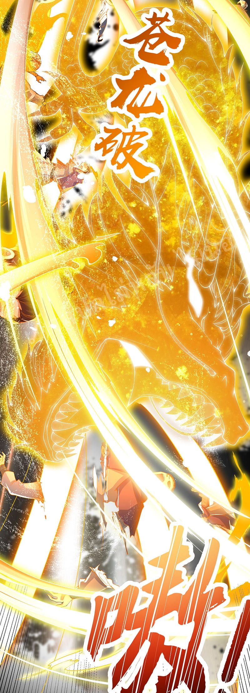 |.การหวนคืนราชันย์เทพสวรรค์ (จบแล้ว) ตอนที่ 38 หน้า 34