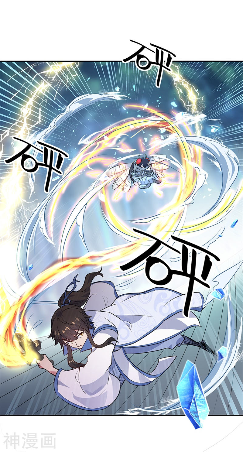 peerless battle spirit ตอนที่ 179 หน้า 11