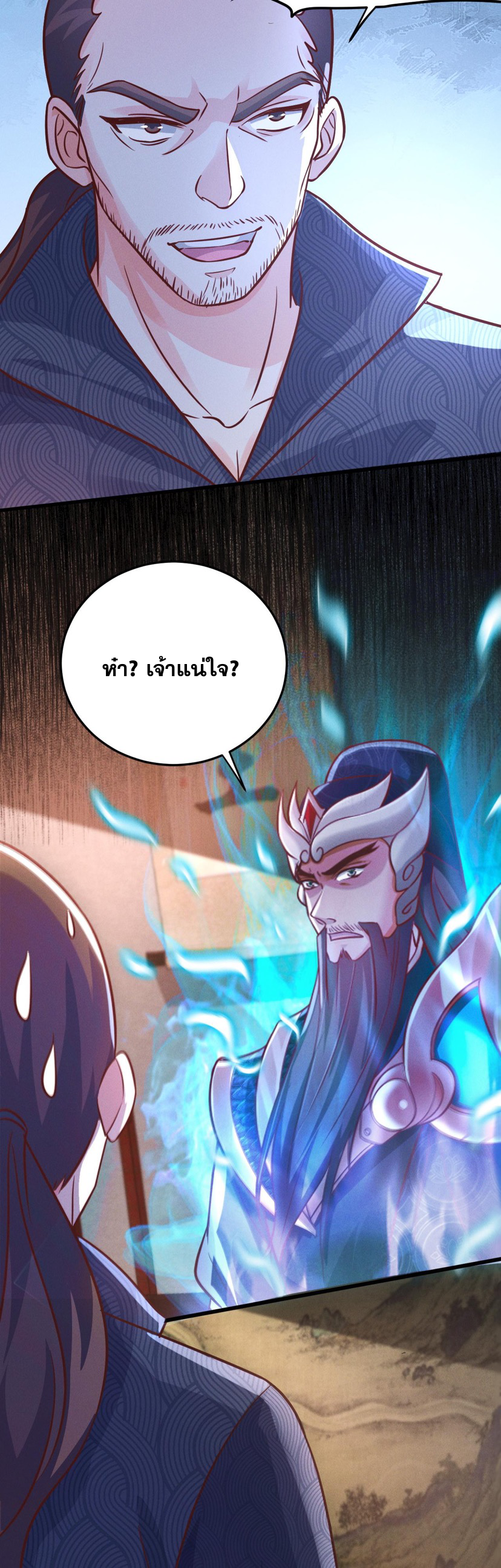 ข้ามีระบบที่สามารถอัญเชิญเทพและปีศาจได้ ตอนที่ 18 หน้า 27