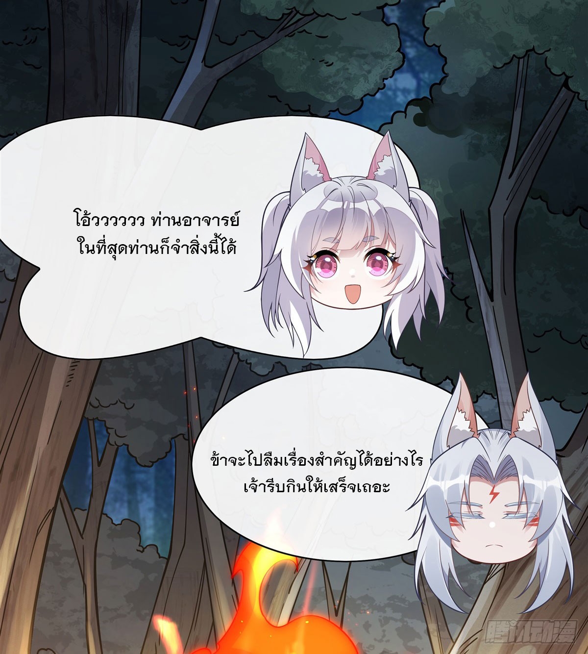 ศิษย์ของข้าล้วนมีอนาคตที่ยิ่งใหญ่ (ชนจีน) ตอนที่ 186 หน้า 25
