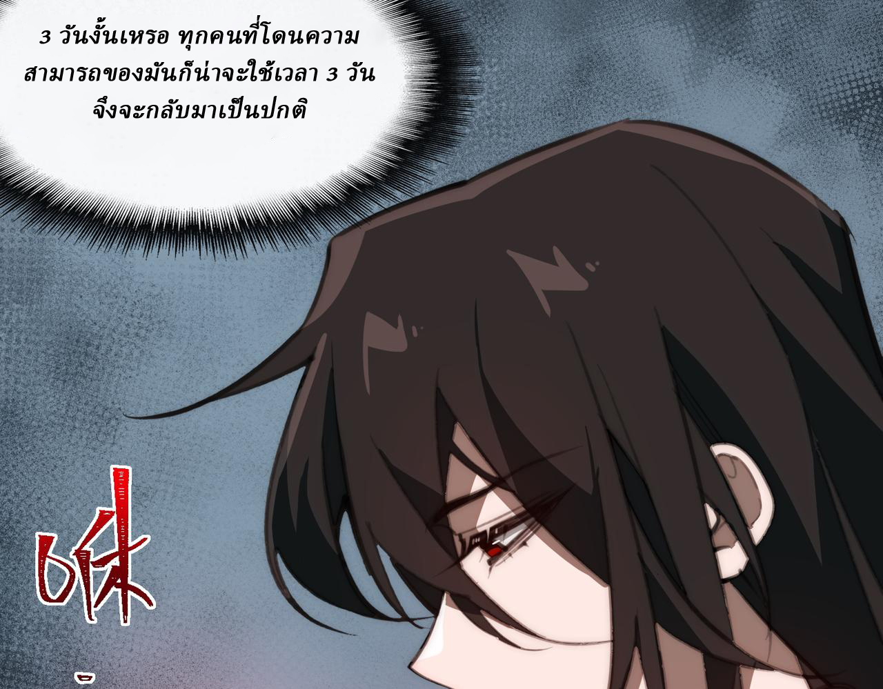 I created an Urban Legend ตอนที่ 51 หน้า 75