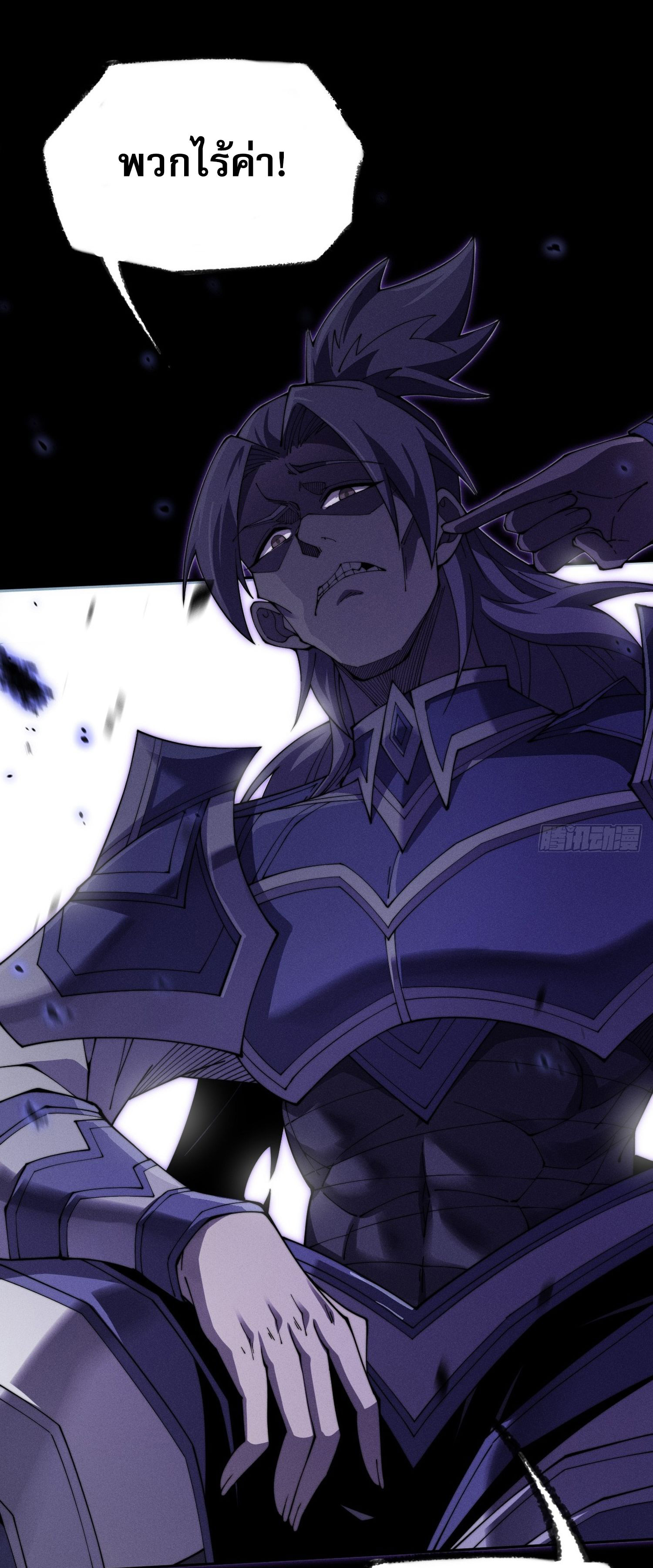 วิถีเซียนนอกรีต ตอนที่ 9 หน้า 37