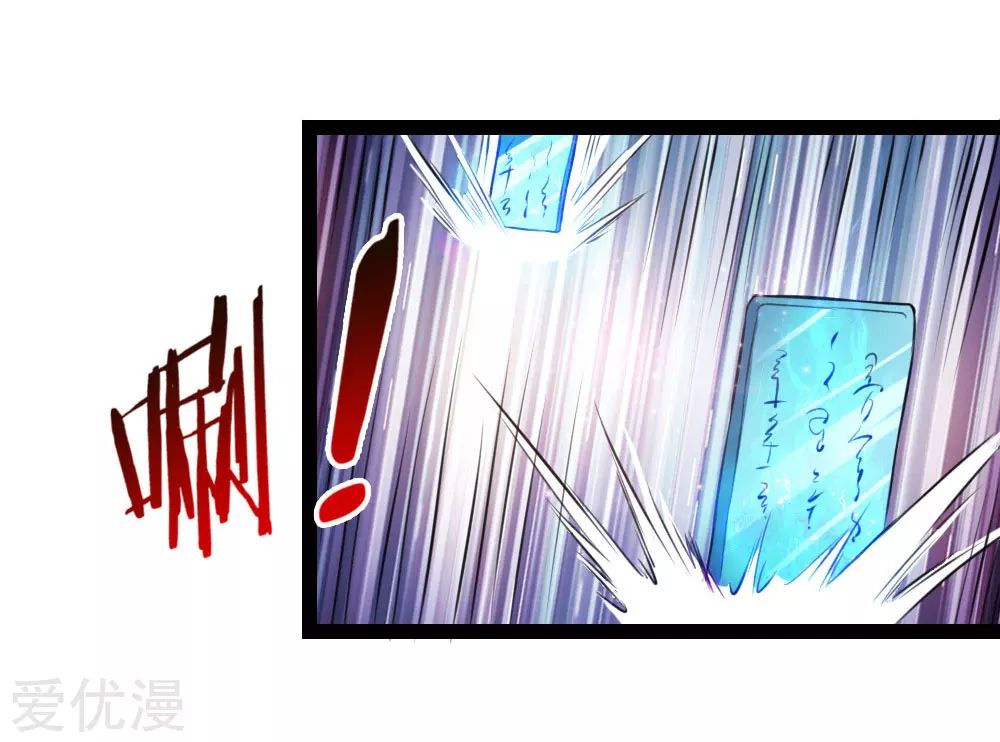 สุดยอดปรมาจารย์มีด ตอนที่ 104 หน้า 3