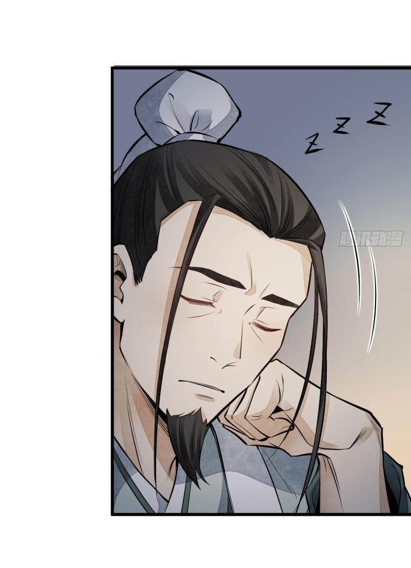 Lan Ke Qi Yuan ตอนที่ 70 หน้า 16