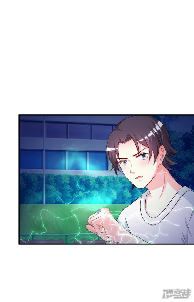 ราชาดอกไม้อมตะ ตอนที่ 24 หน้า 31