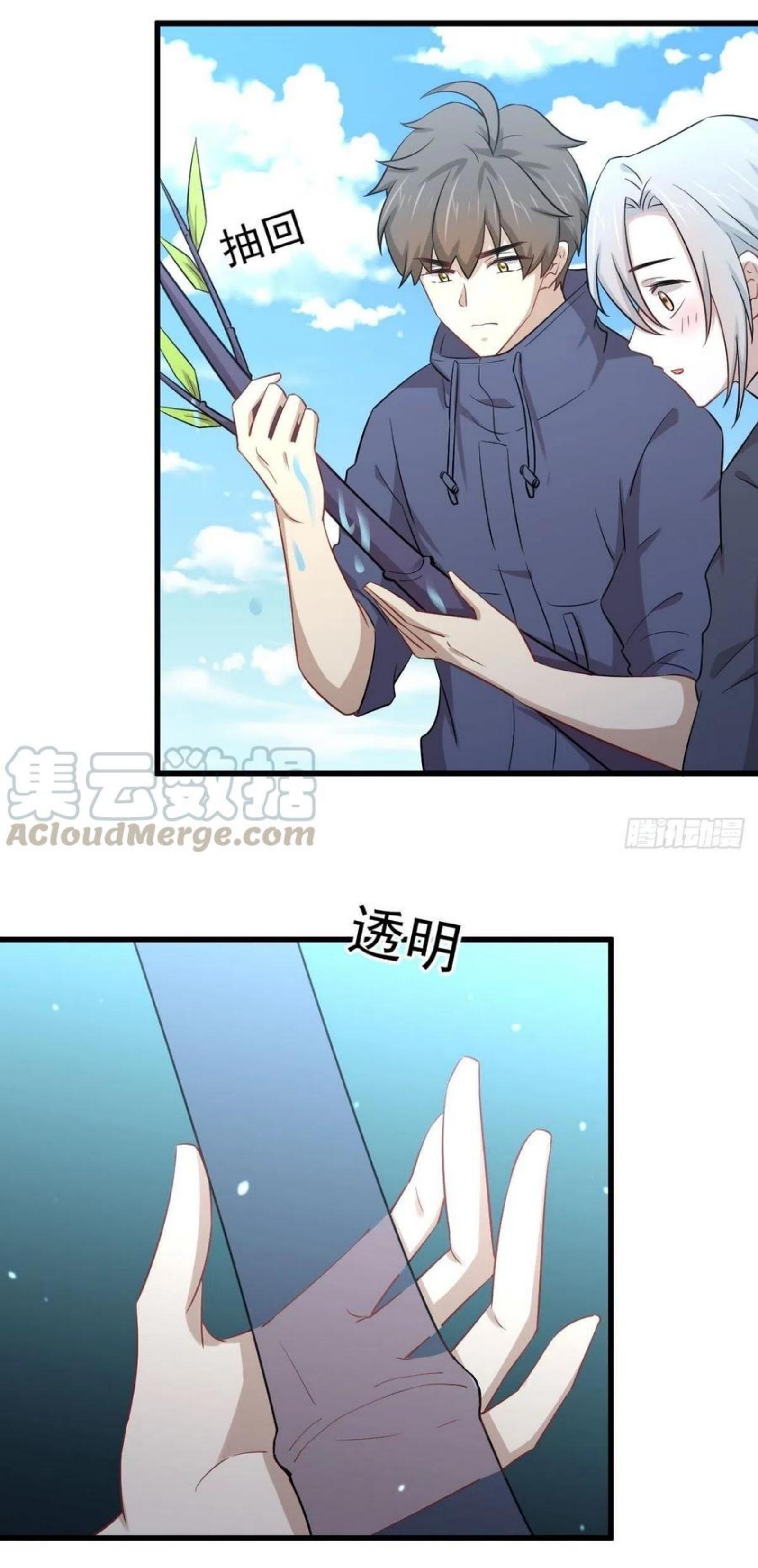 Immortal Swordsman in The Reverse World ข้าเซียนกระบี่ไม่เกาะสตรี ตอนที่ 192 หน้า 15