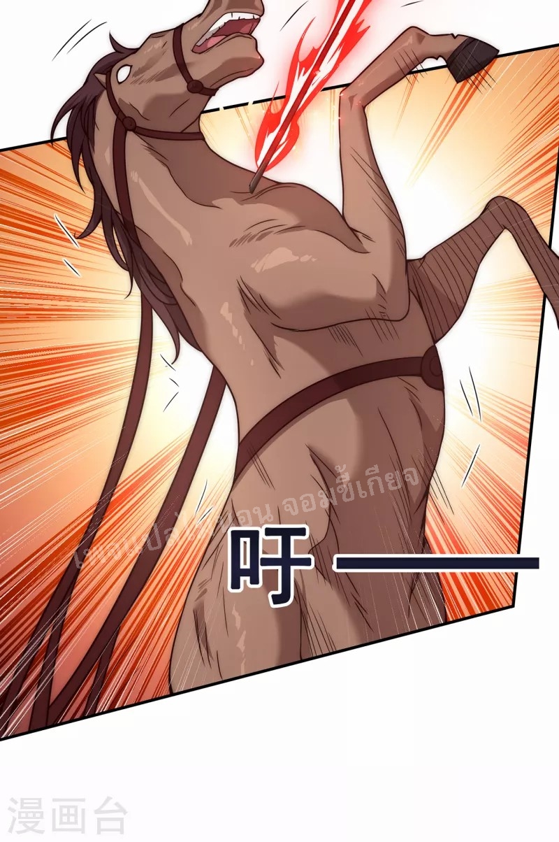 การกลับมาของเทพอสูร ตอนที่ 10 หน้า 15