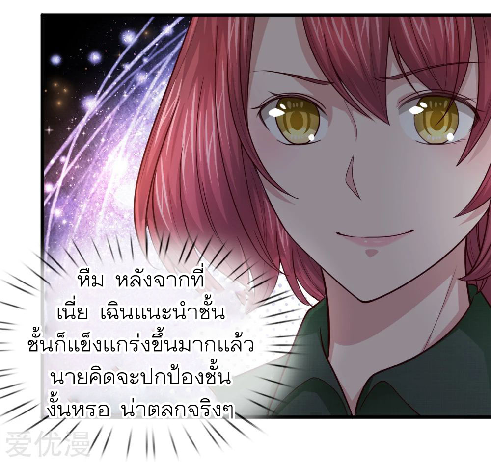 สุดยอดปรมาจารย์มีด ตอนที่ 133 หน้า 17