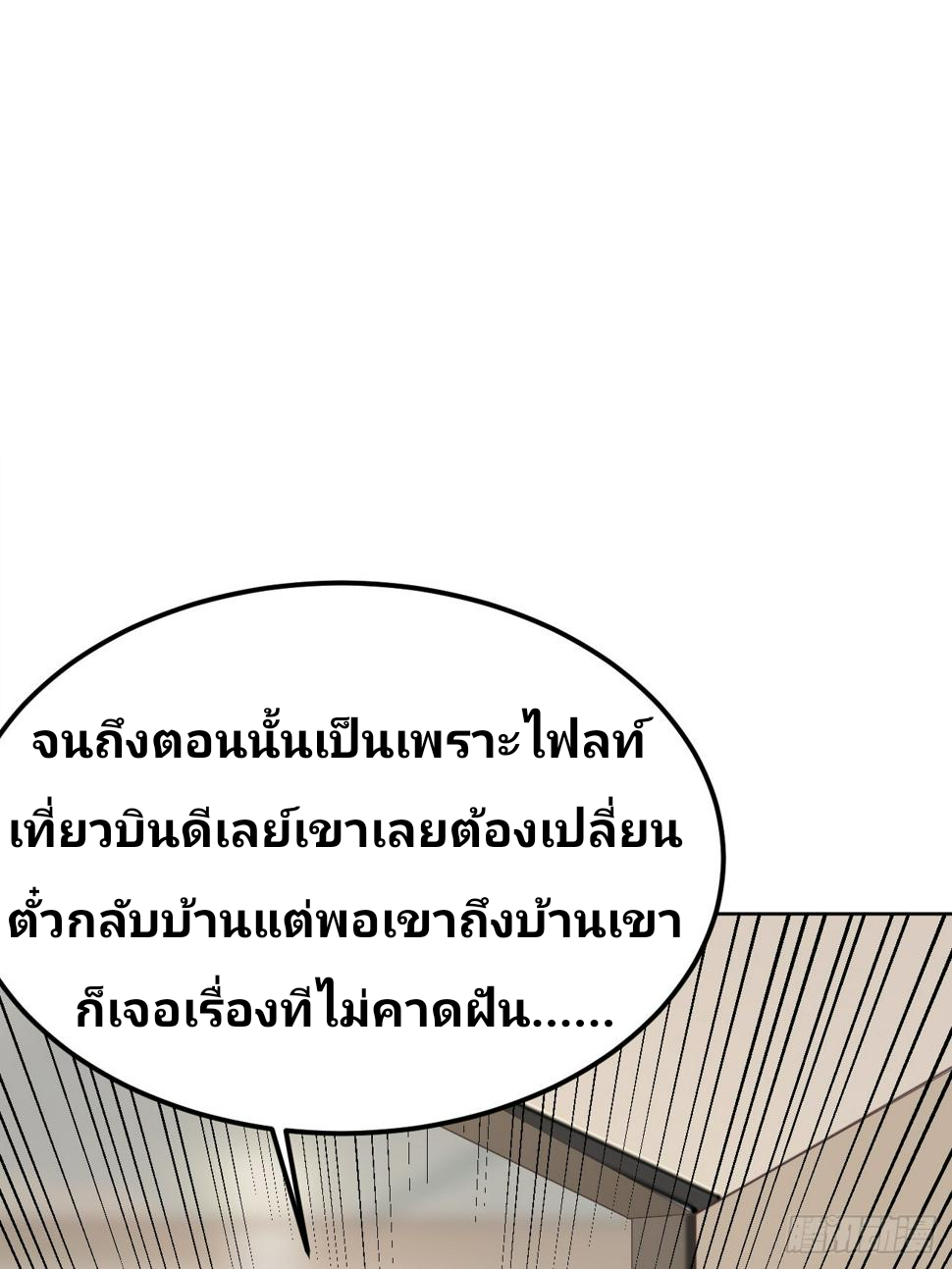 ฉันสุ่มตัวตนใหม่ทุกสัปดาห์ ตอนที่ 71 หน้า 27