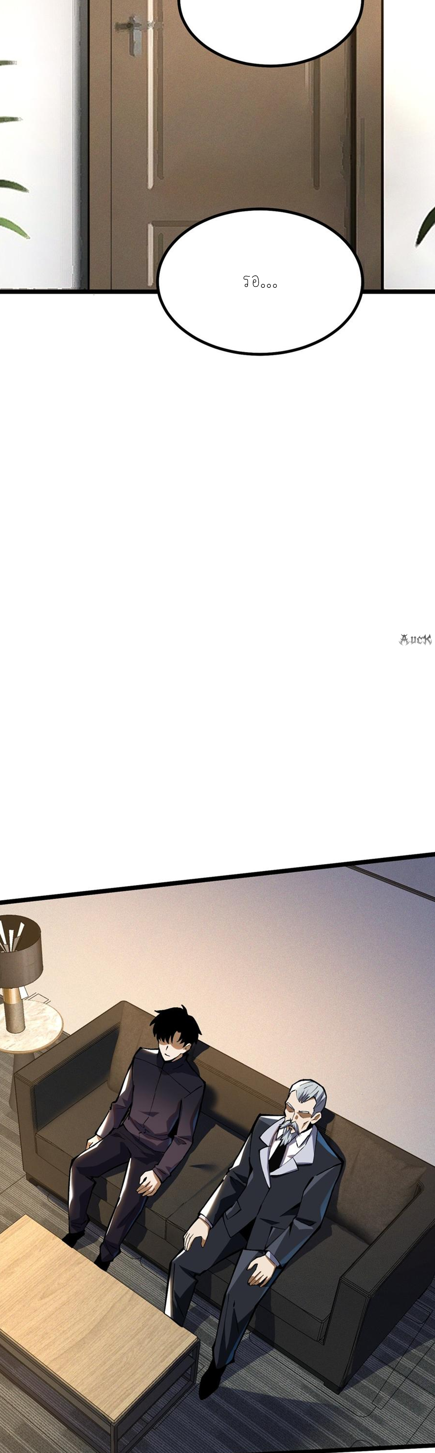 ไม่อยากเรียนทักษะ แห่งคำสาปเลย! ตอนที่ 37 หน้า 15