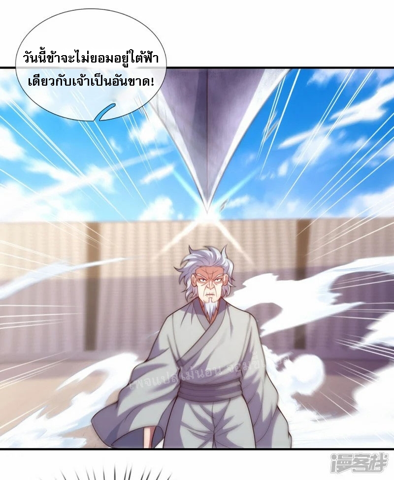 การกลับมาของเทพอสูร ตอนที่ 48 หน้า 8