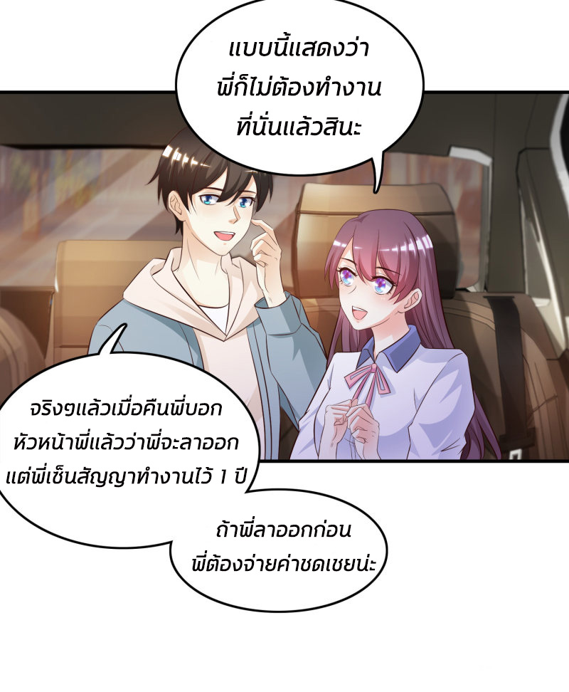 ราชาดอกไม้อมตะ ตอนที่ 15 หน้า 28