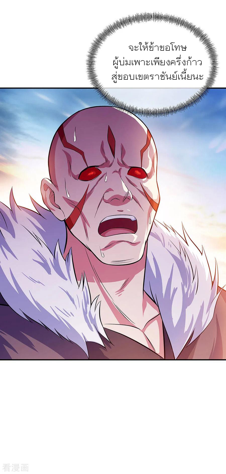 peerless battle spirit ตอนที่ 265 หน้า 18