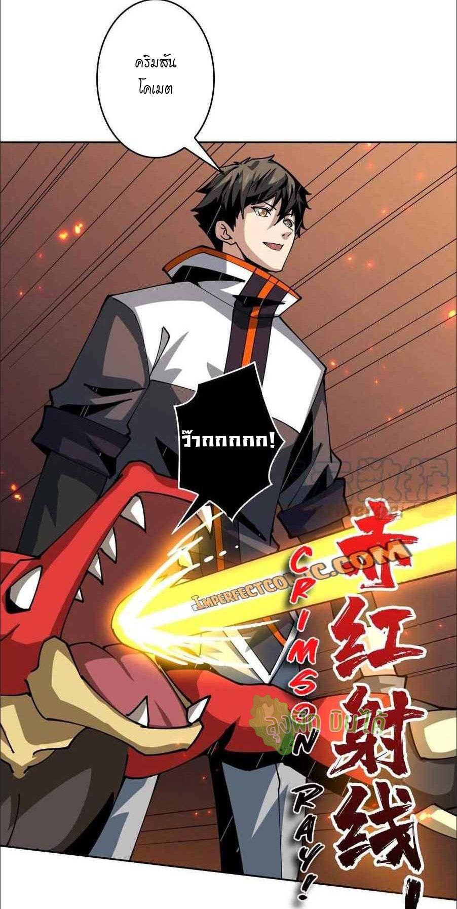 (ชนจีน) IT STARTS WITH A KINGPIN ACCOUNT - จุติจอมราชัน ตอนที่ 100 หน้า 16