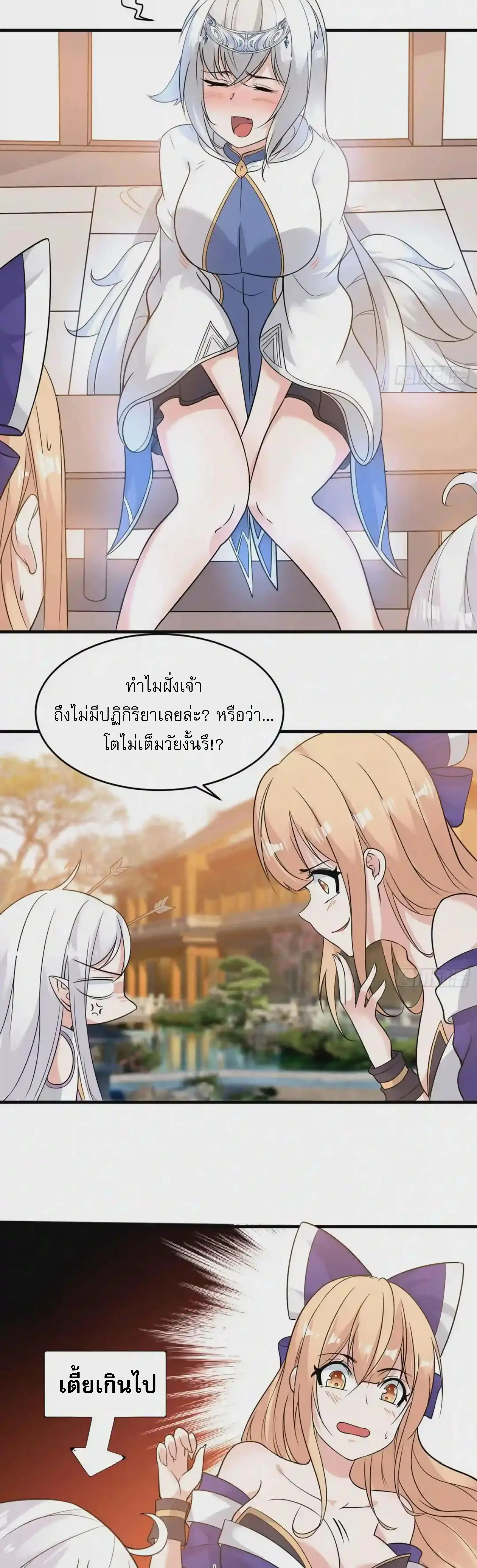 [อ่านฟรี] Jiàng Shén Zhàn Jì┃มหาสงครามเทวะจุติ ตอนที่ 54 หน้า 9