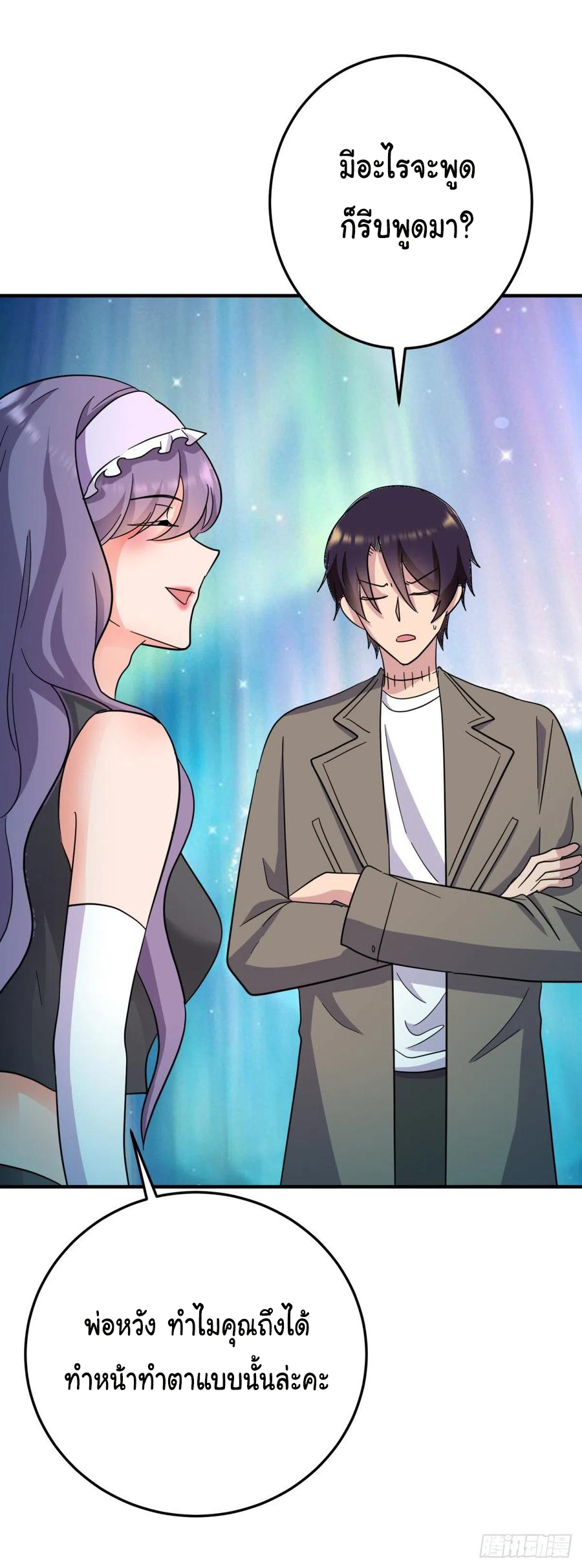 ระบบไลฟ์สด เจ้าพ่อสายเปย์ ตอนที่ 83 หน้า 4