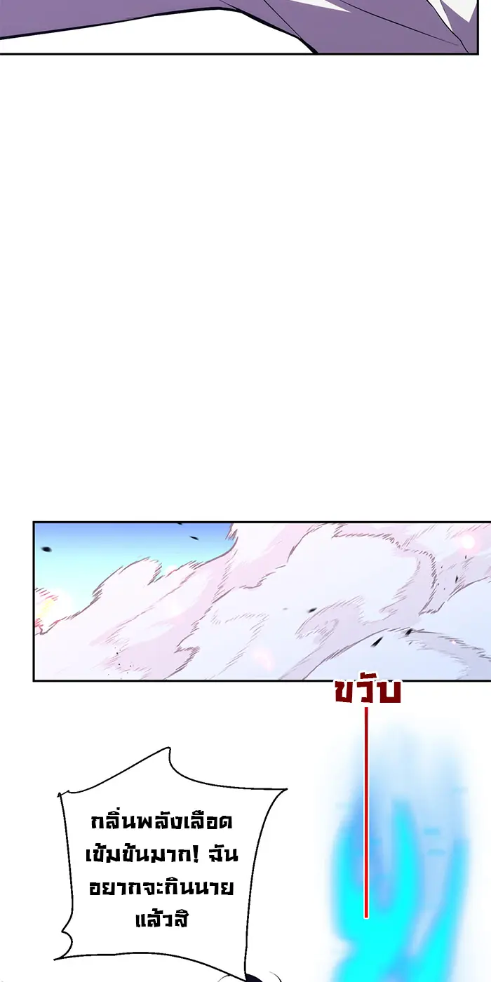 [ชนจีน] เทพอสูรเบฮีมอธ - Demon God of Apocalyptic Behemoth ตอนที่ 23 หน้า 50