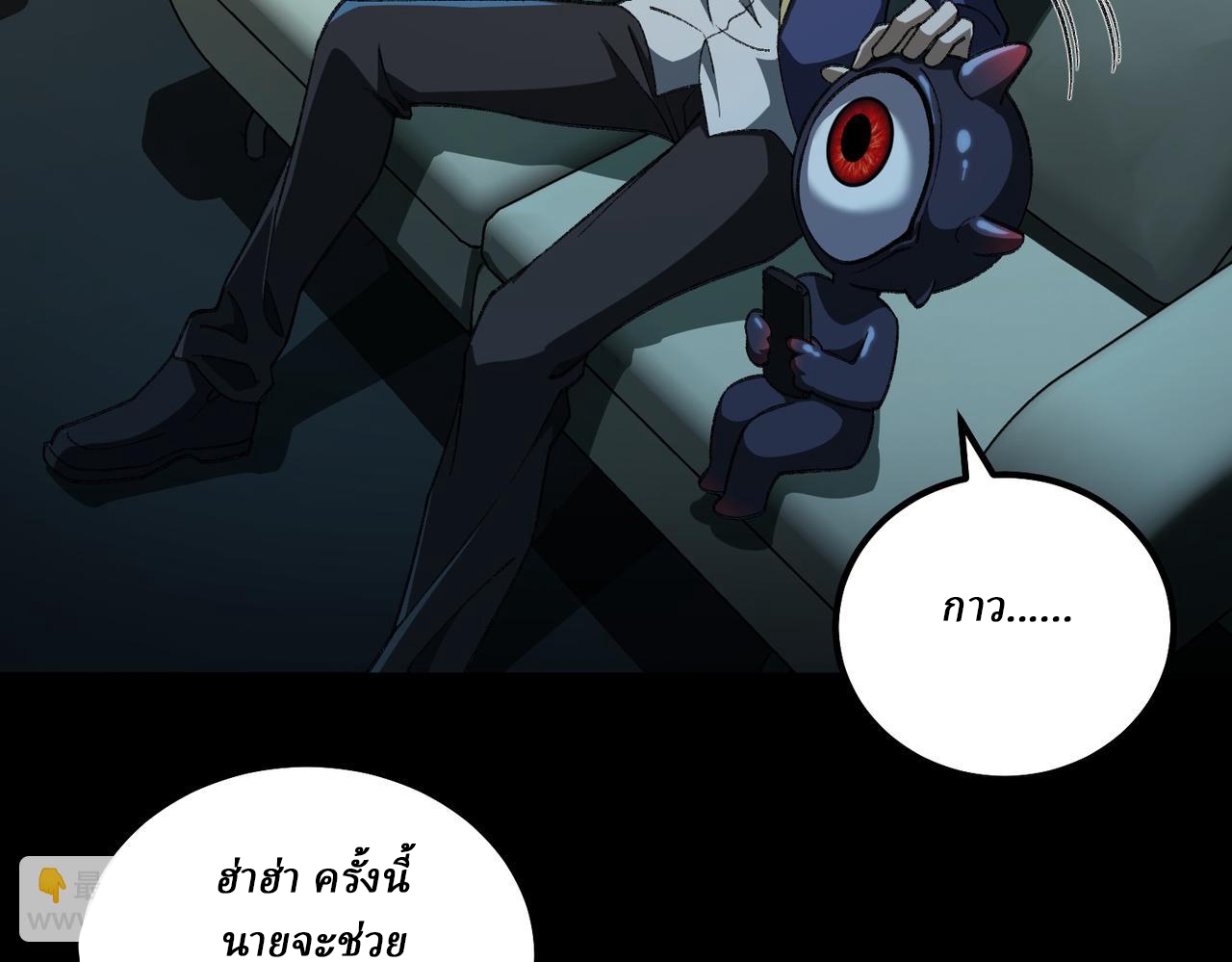 I created an Urban Legend ตอนที่ 21 หน้า 79