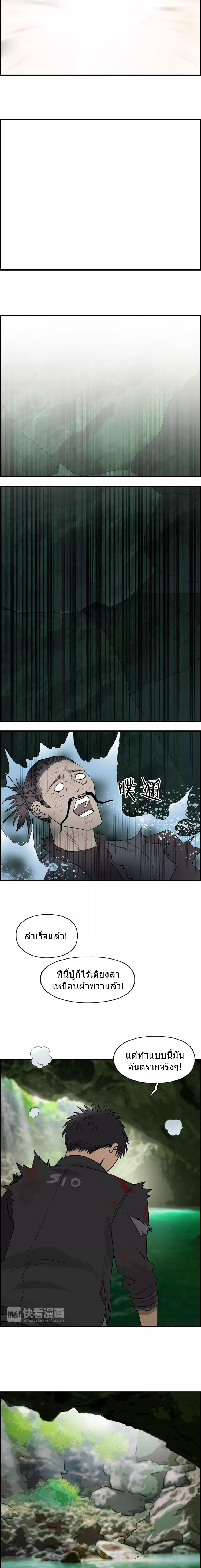 Super Cube ตอนที่ 70 หน้า 8