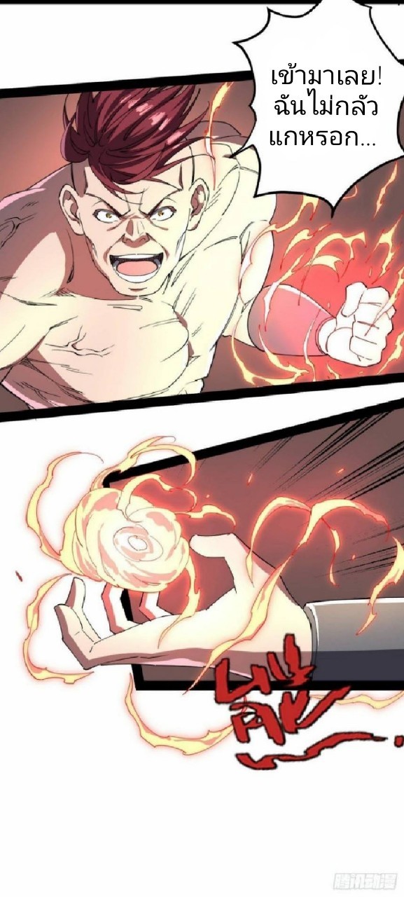 ฮาเร็มกองทัพสาวนี้ของผม ตอนที่ 19 หน้า 18