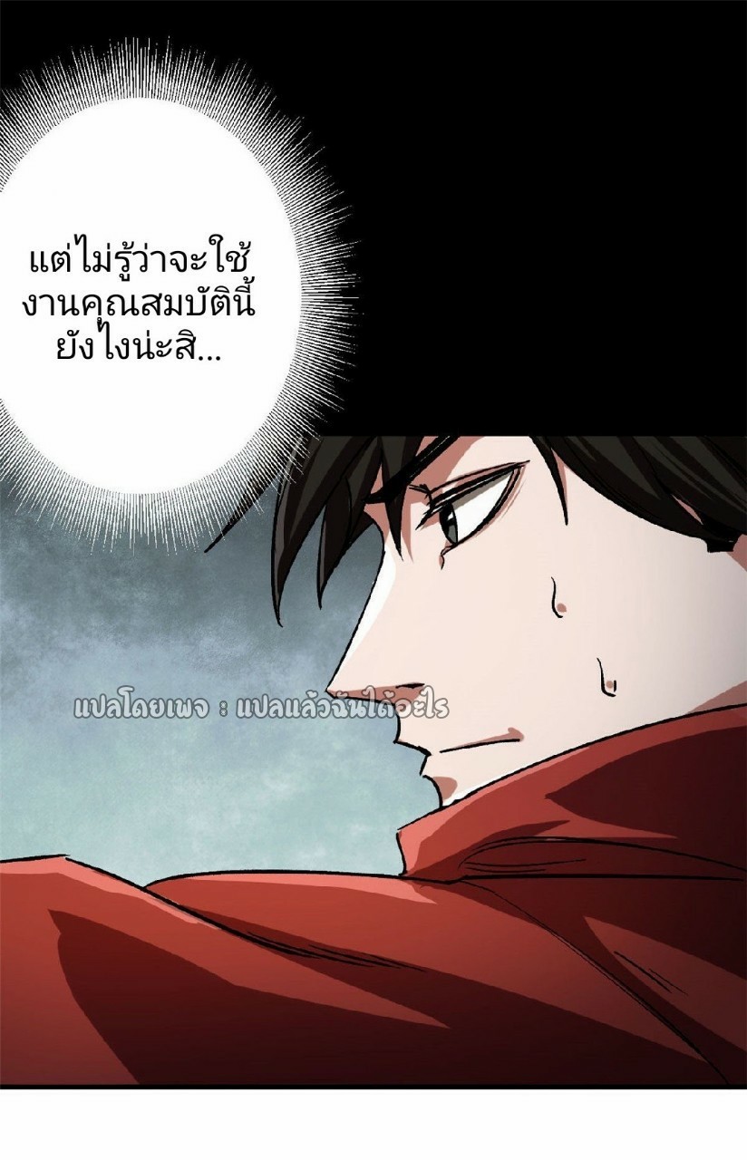 รูเล็ตเวิลด์ สุ่มไอเทมเอาชีวิตรอด ตอนที่ 67 หน้า 26