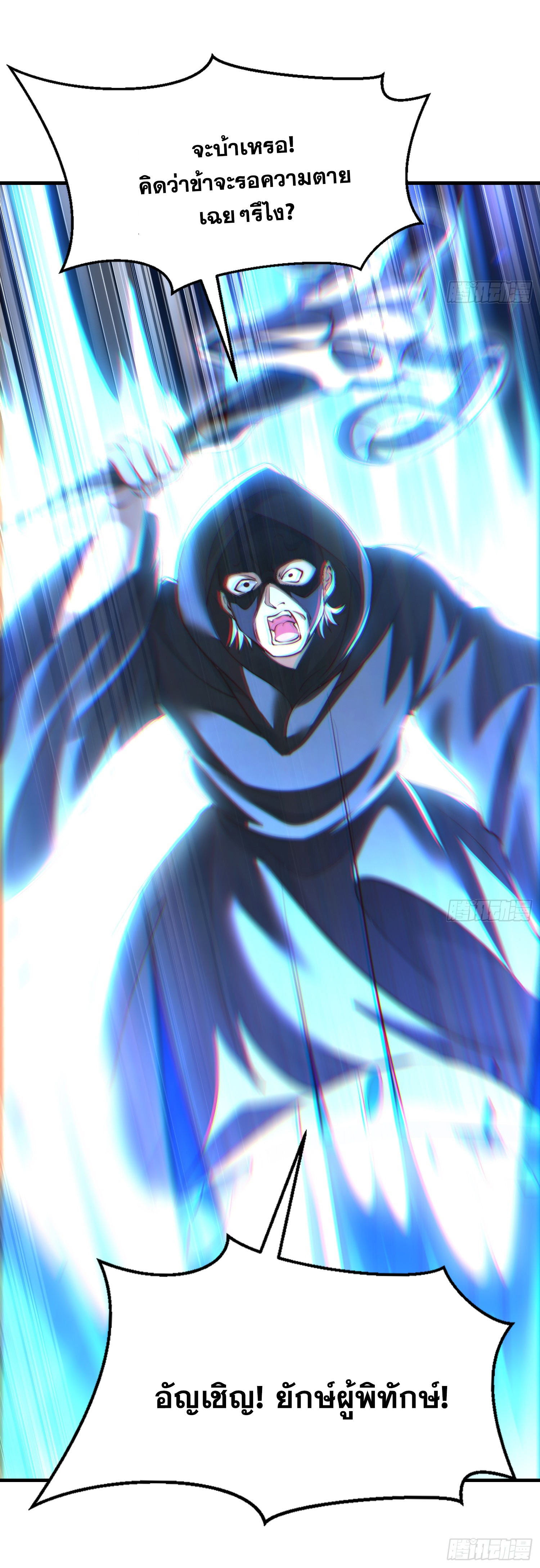 พิชิตใจท่านอาจารย์หญิงผู้งดงาม (ทันจีน) ตอนที่ 41 หน้า 64