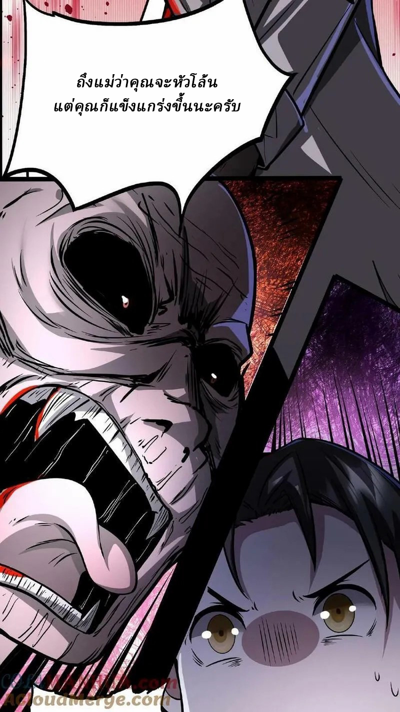 Mysterious Pharmacist ตอนที่ 51 หน้า 9
