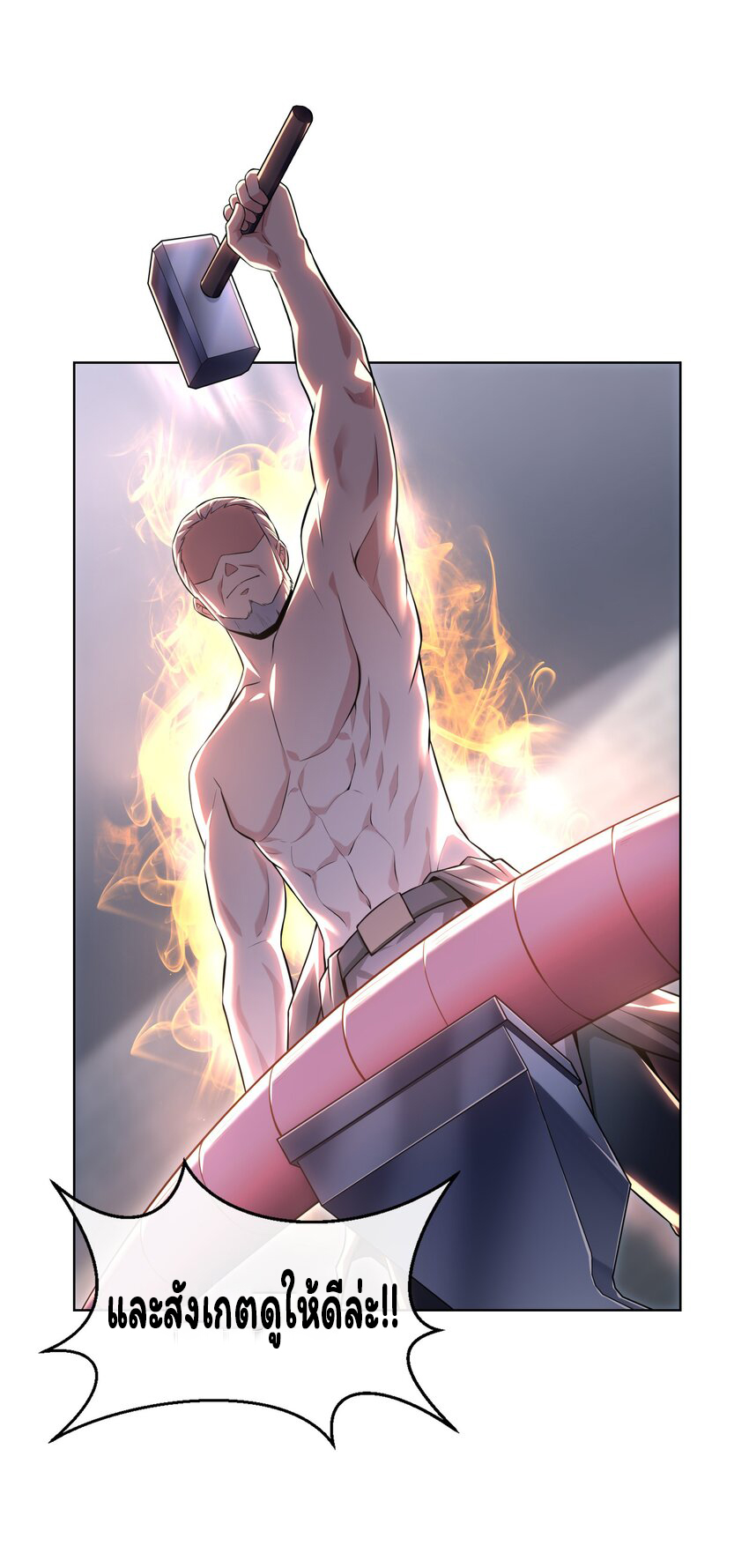 ยุคสมัยแห่งเทพ:โลกกลายเป็นเกมออนไลน์ Age of the Gods : The World Becomes an Online Game(ชนจีนแล้ว) ตอนที่ 16 หน้า 30