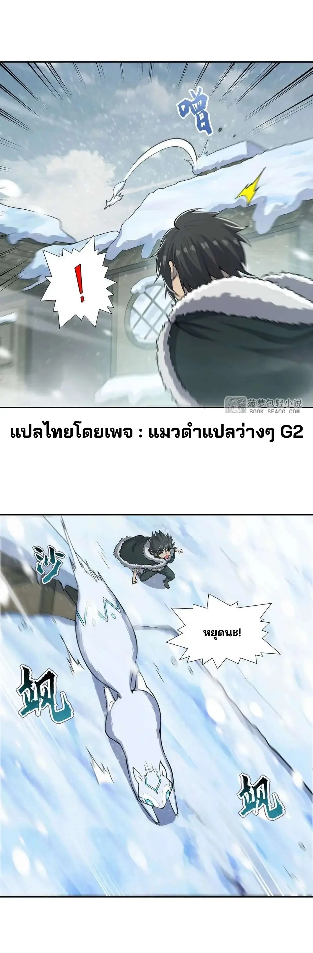 แม่มดพวกนี้ไม่มีใครปกติเลยสักคน None of These Witches Are Decent ตอนที่ 8 หน้า 15