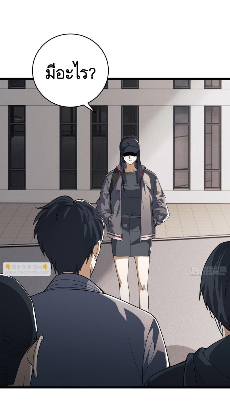THE FIRST ORDER ตอนที่ 260 หน้า 2
