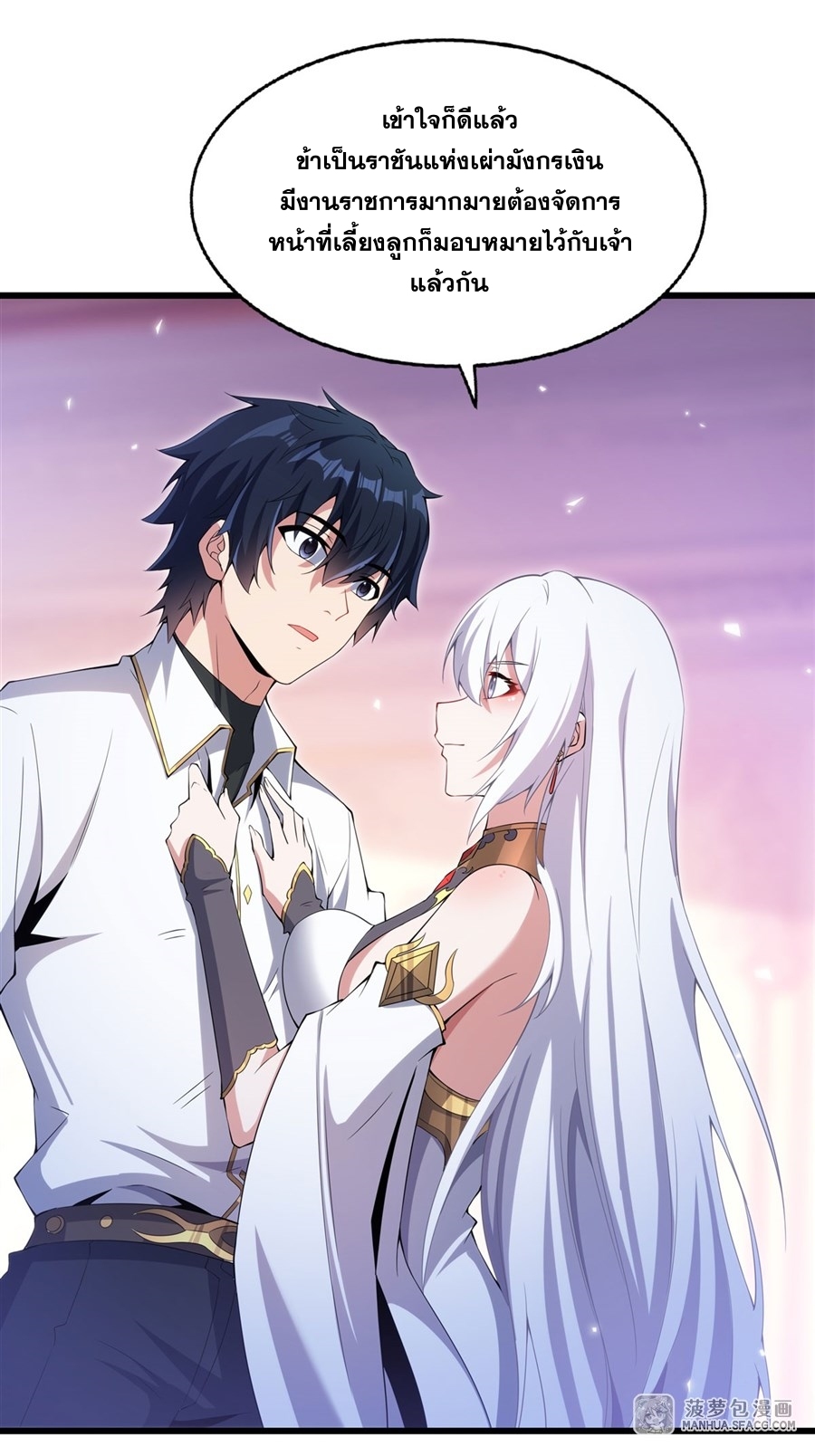 Shut Up, Evil Dragon! หุบปากซะยัยมังกรร้ายข้าไม่อยากมีลูกกับเจ้าอีกแล้ว ตอนที่ 6 หน้า 32