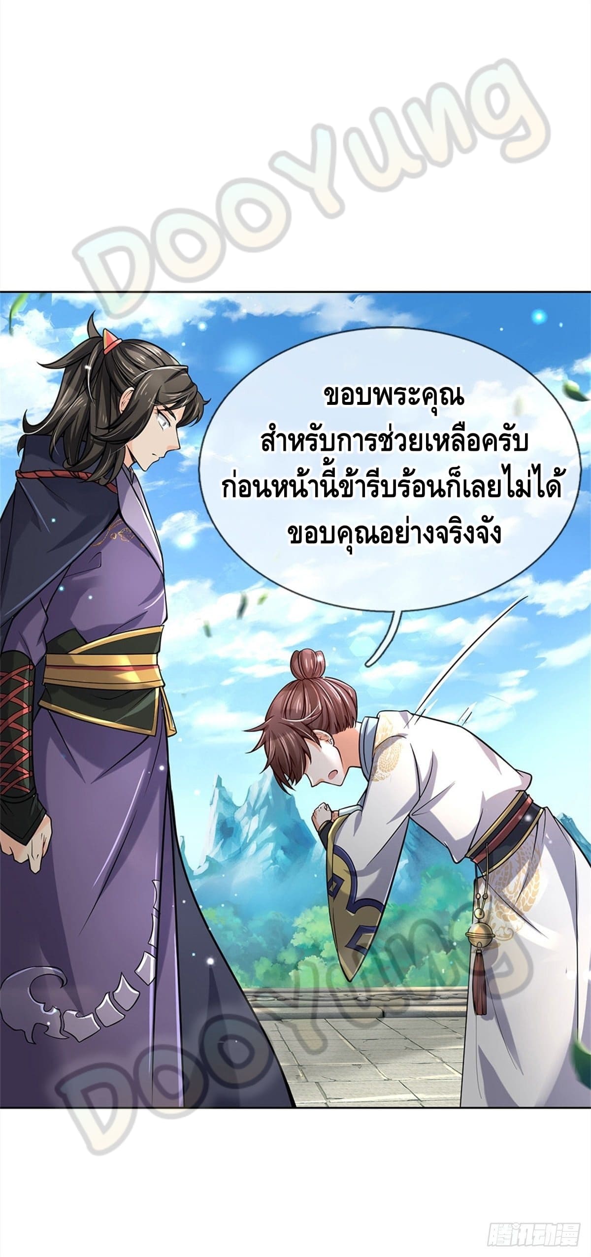 Way of Domination ตอนที่ 43 หน้า 8