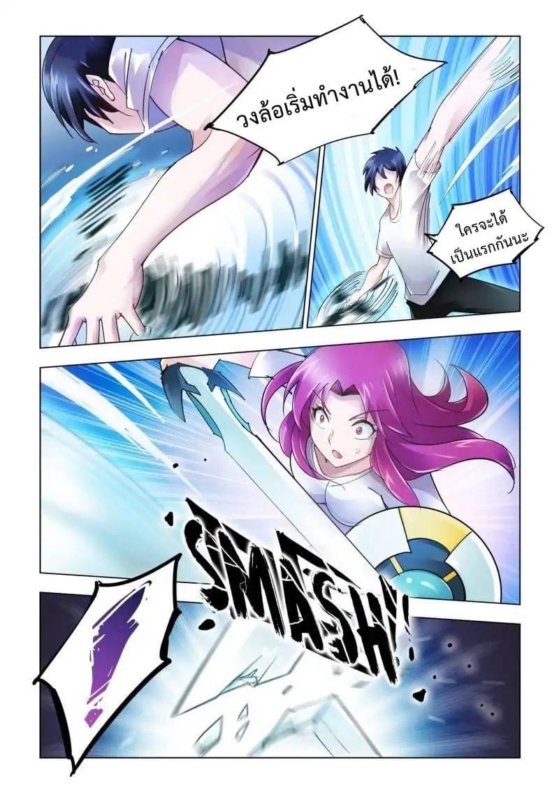 Battle frenzy ตอนที่ 44 หน้า 6