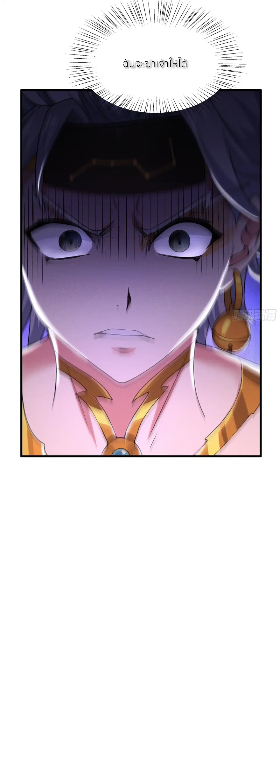ตายในเกม เกิดใหม่ในร่างราชาปีศาจ ตอนที่ 159 หน้า 20