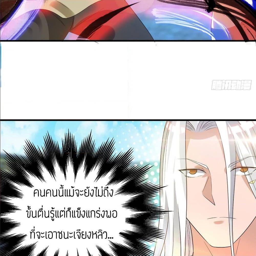Reversal of God King ตอนที่ 31 หน้า 3