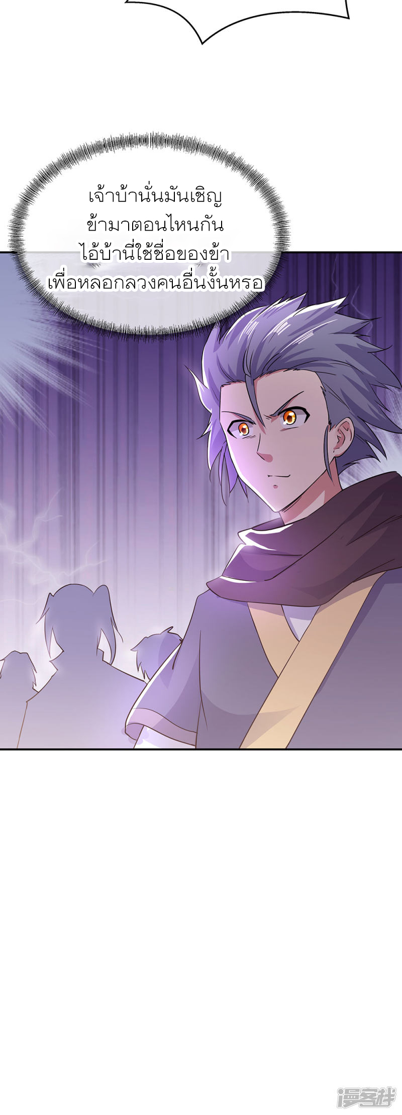 peerless battle spirit ตอนที่ 279 หน้า 31