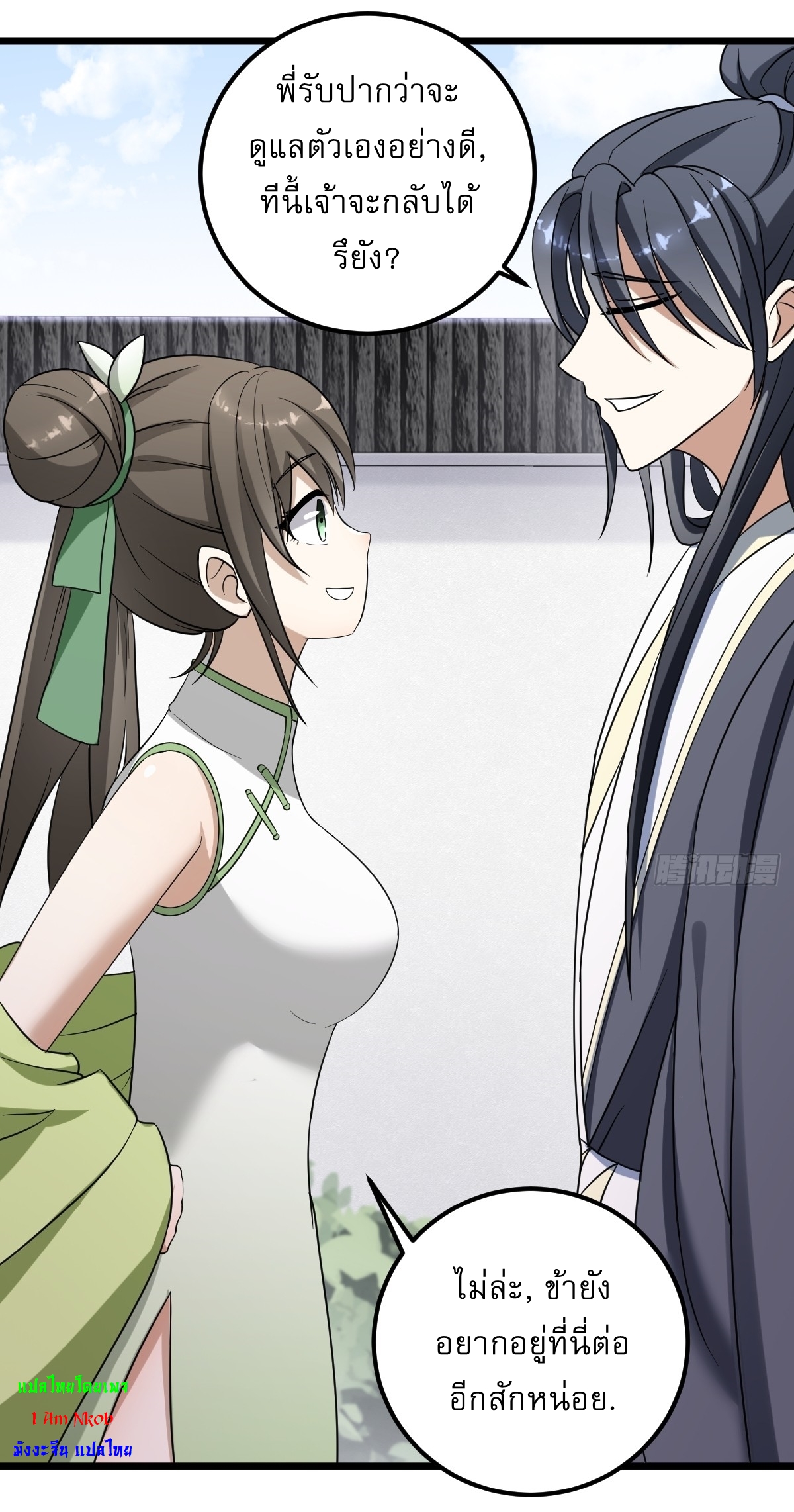 เก็บตัวร้อยปี จากนี้พี่ขอเทพ! INVINCIBLE AFTER A HUNDRED YEARS OF SECLUSION ตอนที่ 22 หน้า 26