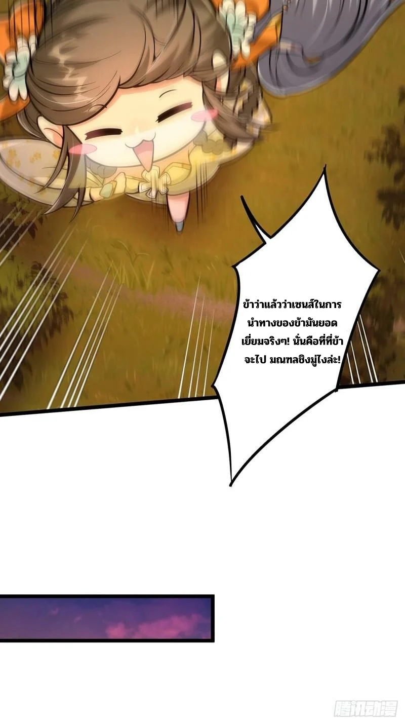 มีบางอย่างผิดปกติกับบัญชีนี้ ตอนที่ 7 หน้า 15