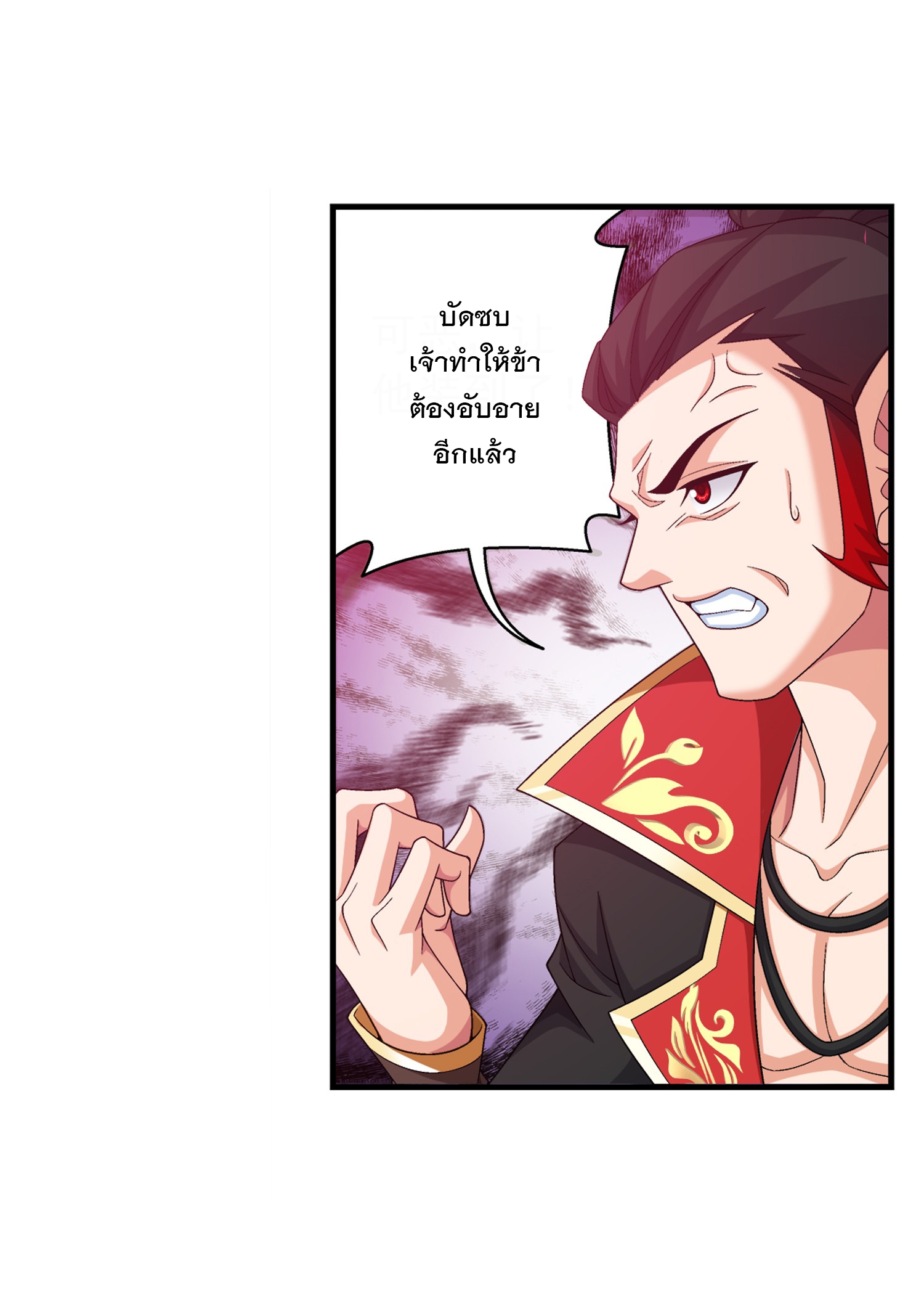 Da Zhu Zai ศึกปรมาจารย์สะท้านฟ้า (ชนจีน) ตอนที่ 346 หน้า 6