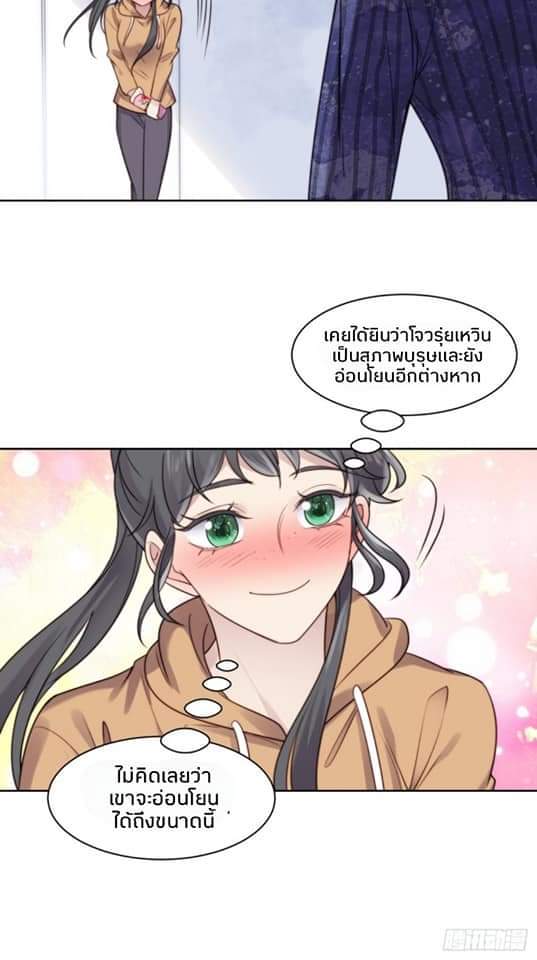 MakeUp Queen ตอนที่ 9 หน้า 15