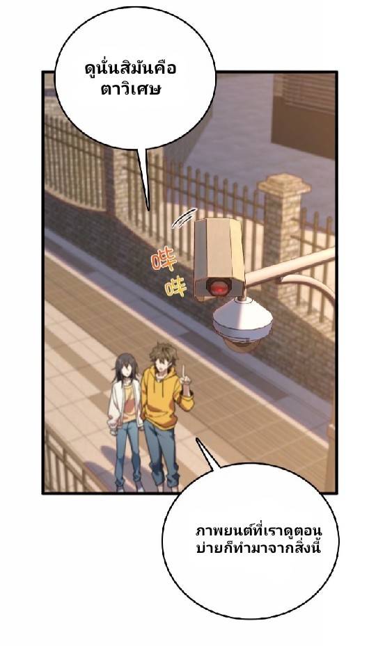 ภรรยาของผมเป็นเทพเซียนที่อยู่มานับพันปี ตอนที่ 10 หน้า 39