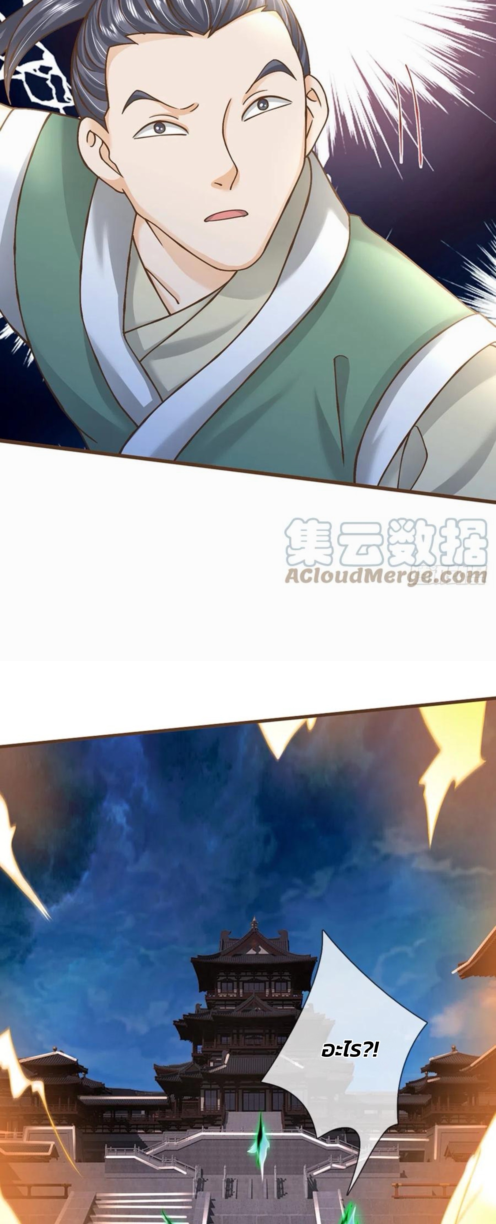 ระบบทางเลือกระดับพระเจ้า ข้าไม่สามารถแข็งแกร่งขึ้นในแบบที่ข้าต้องการได้ ตอนที่ 14 หน้า 11