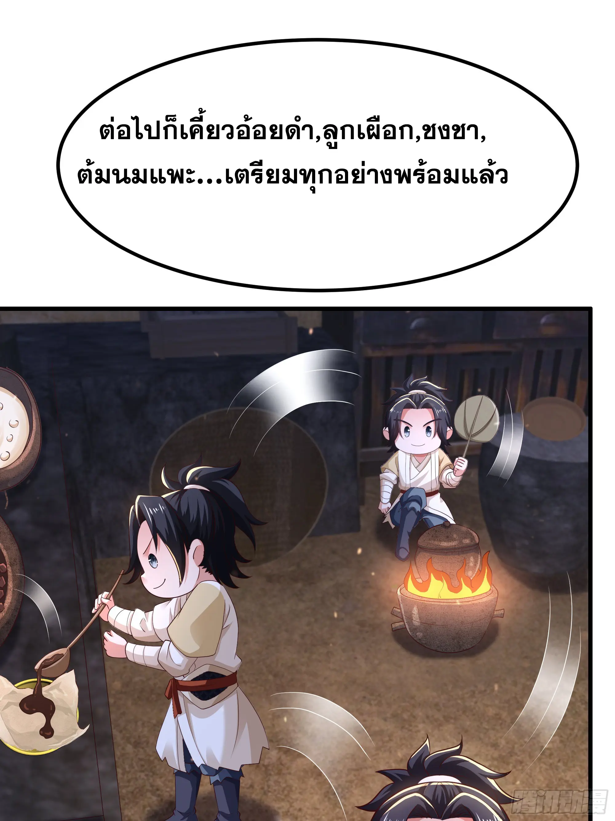 เกิดใหม่ครั้งนี้ของเป็นอู่ต้าหลางสุดแกร่ง ตอนที่ 11 หน้า 39