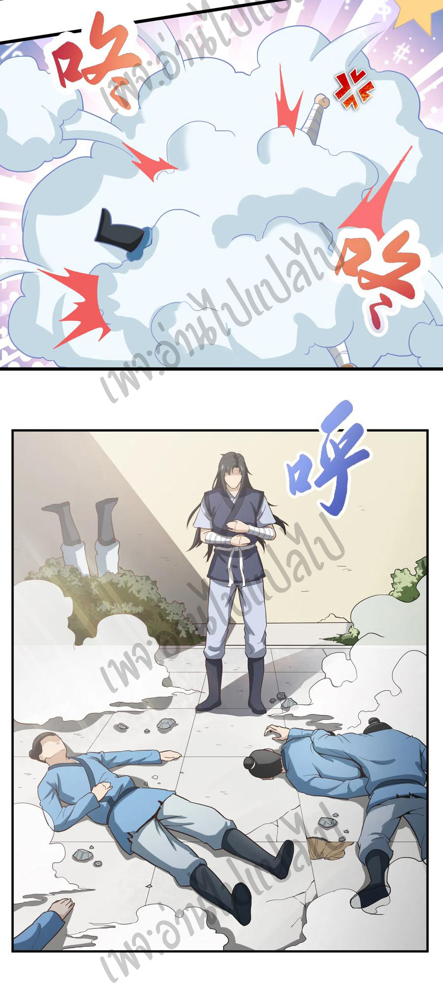 Valkyrie Supreme ตอนที่ 46 หน้า 4